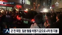 4억 전세기 타고 탈출한 카를로스 곤…일본 도주극엔 침묵