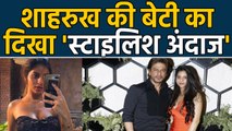 Shah Rukh Khan's daughter Suhana Khan Mirror selfie winnig heart on internet  | वनइंडिया हिंदी|