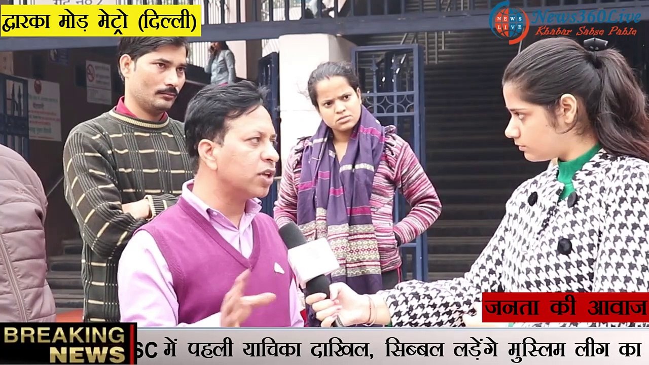 जनता की आवाज़ EP-2 -- कौन करेगा दिल्ली पर राज  --Who will rule Delhi