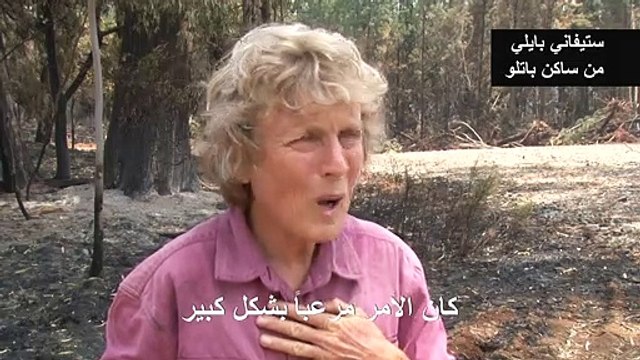 حرائق الغابات في استراليا تتأجج وسط موجة حر تنذر بتفاقم الأزمة