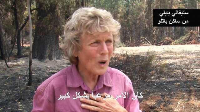 حرائق الغابات في استراليا تتأجج وسط موجة حر تنذر بتفاقم الأزمة