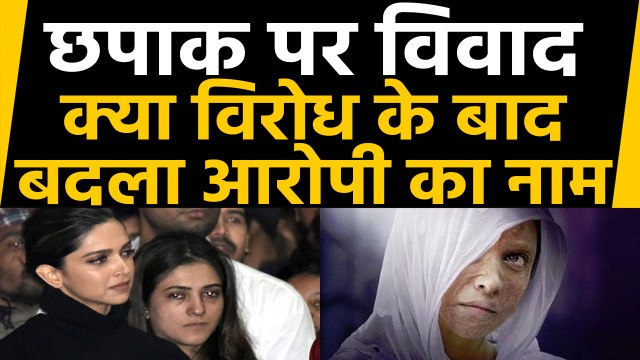 Chhapaak controversy: Deepika Padukone की Film Chhapaak को लेकर बड़ा खुलासा। वनइंडिया हिंदी