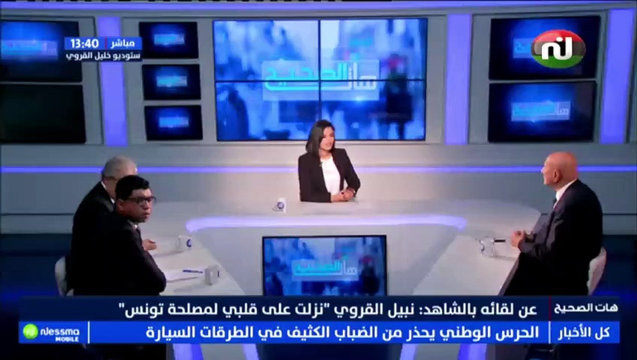 أحمد نجيب الشابي : تصريح نبيل القروي الأخير تصريح مهم  قد ينهي حكومة الجملي