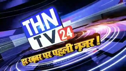 THN TV24 07ग्राम प्रधान मौजूद ना होने के कारण तीन बार स्थगित हुई तारीख चौथी बार सफल संपन्न हुआ कोटे का चुनाव