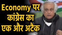 Economy पर Congress का Modi government पर एक और हमला, सुनिए Jairam Ramesh ने क्या कहा|वनइंडिया हिंदी