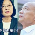 Taiwan presidential election: ads reflect contrasting campaigns of hopefuls Tsai Ing-wen and Han Kuo