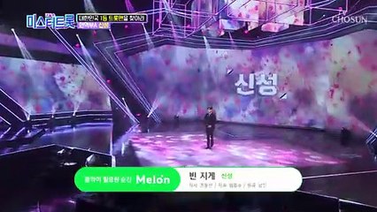 ♬ 신성 ‘빈 지게’ 감탄을 부르는 중저음 어.머.나 ◉0◉