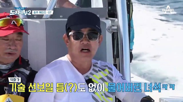 덕화, 인생 첫 무릎 사진! 와줘서 고마워..♥ 덕화의 첫 Giant Trevally!