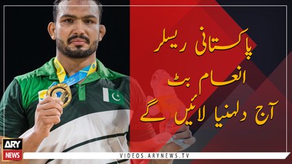 Pakistani Wrestler Inam Butt will tie a knot today