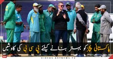 Andy Atkinson visits Pakistan to help PCB improve pitches