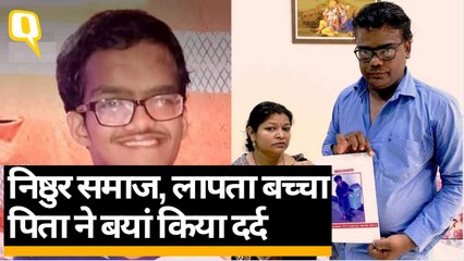 समाज-सिस्टम की निष्ठुरता से लापता हुआ बच्चा,पिता ने बयां किया दर्द