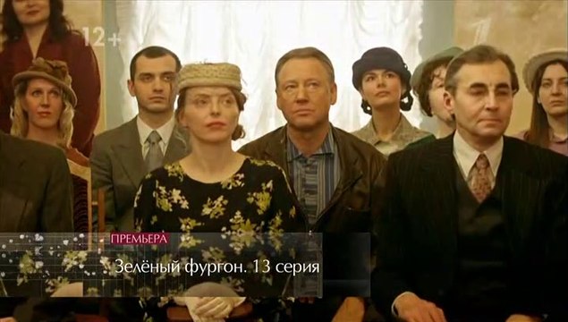 Зелёный фургон. Совсем другая история 13 серия (2020)