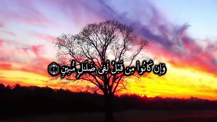 ارح عقلك بتلك آيات سورة الجمعه بصوت الشيخ/خالد الجليل