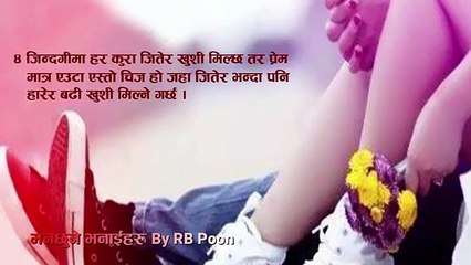 TRUE_LOVE_||_मन_छुने_भनाईहरु_भाग-35_||_Quotes_Nepali_||_RB_Poon_||_Nepali_Heart_Touching_lines(360p)