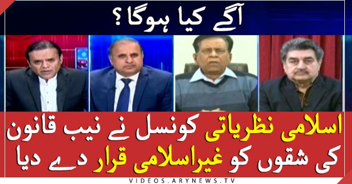 Council of Islamic Ideology terms certain sections of NAB law 'un-Islamic'