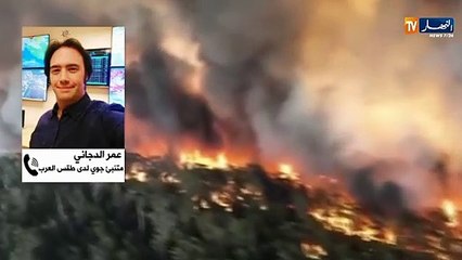 طقس: حرائق تاريخية بأستراليا.. والشتاء الحقيقي يغيب عن القارة الأوروبية