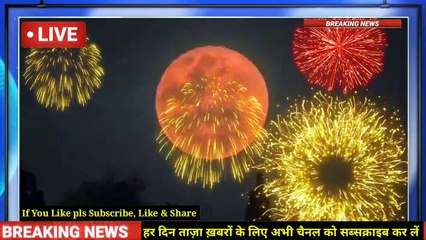 चंद्र ग्रहण 2020  साल का पहला चन्द्र ग्रहण 2020