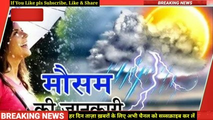 जनवरी  महीने के मौसम की पूरी जानकारी