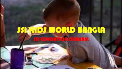 অতি সহজে শিশুর  ব্যঞ্জন বর্ণ শেখান