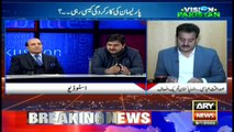Vision For Pakistan |  ARYNews | 9 January 2020