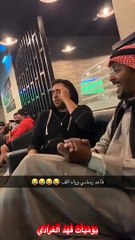 فهد العرادي سناب [ 92 ] خالي بوطلال يحتفل بعيد ميلاد شمالي 