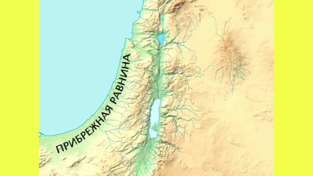 Мир Библии - 01. География, климат и сельское хозяйство Палестины