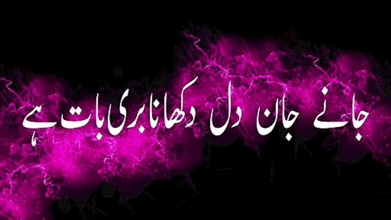 Hye Kahan Ka Irada Tumhara Sanam NFAK, NUSRAT FATEH ALI KHAN