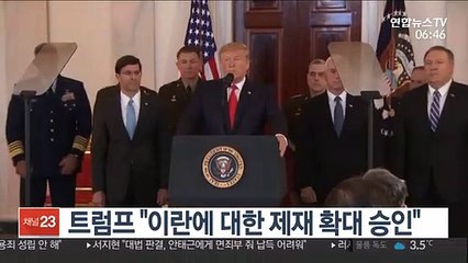 트럼프 "이란에 대한 제재 확대 승인"