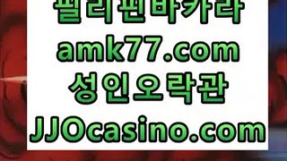 사설카지노❓✨온라인카지노벌금✨amk77.com✨온라인카지노처벌✨온라인카지노제작✨온라인카지노운영✨온라인카지노영상조작✨✨❓사설카지노