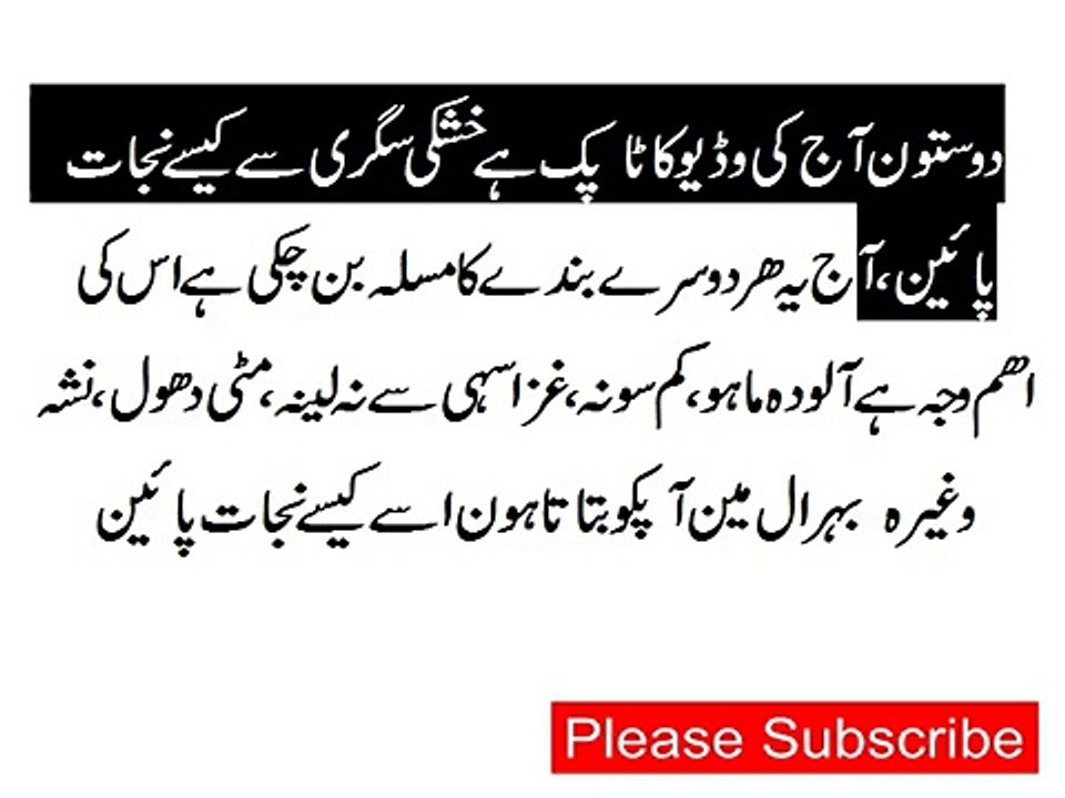 Sar Main Khushki Khatam Karne Ka Asan Tareeka