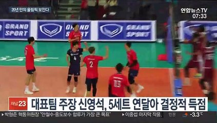 임도헌호, 카타르 꺾고 극적인 준결승 진출
