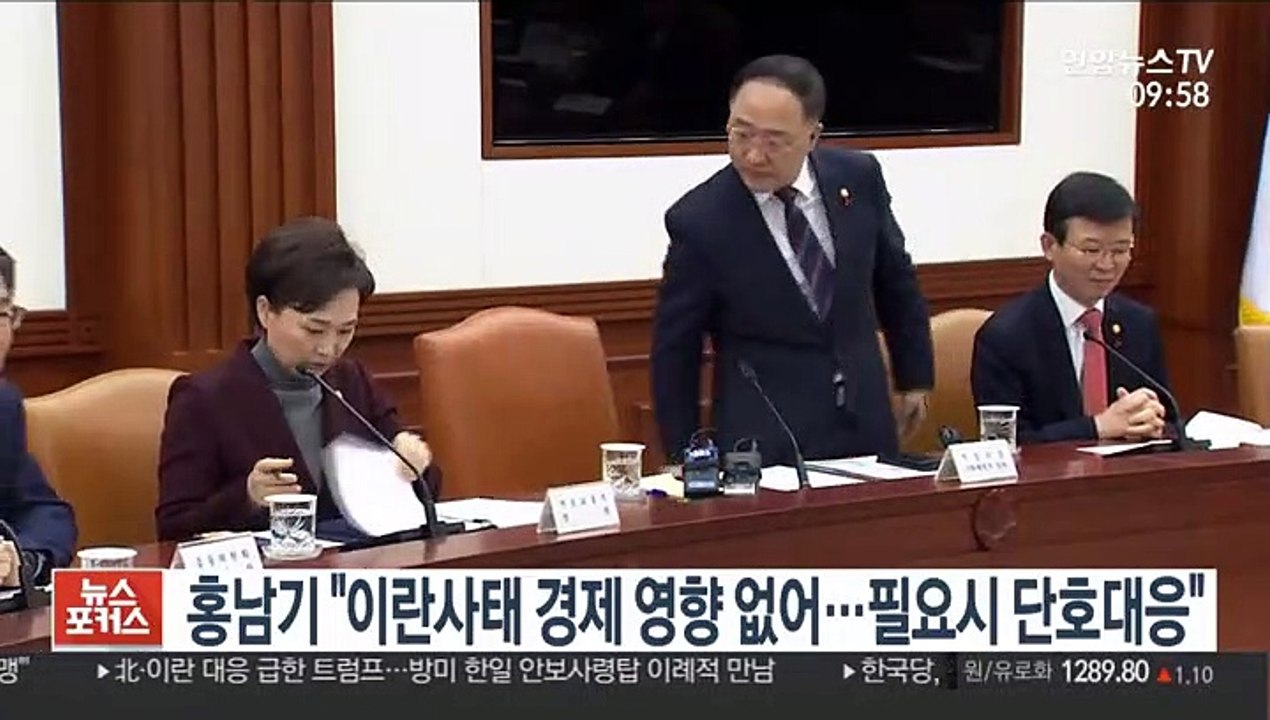 홍남기 "이란사태 경제 영향 없어…필요시 단호대응"