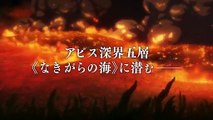 劇場版「メイドインアビス 深き魂の黎明」本予告501
