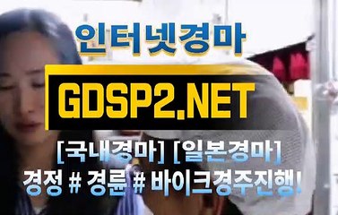 인터넷국내경마 ↙ GDSP2 . NET ♠