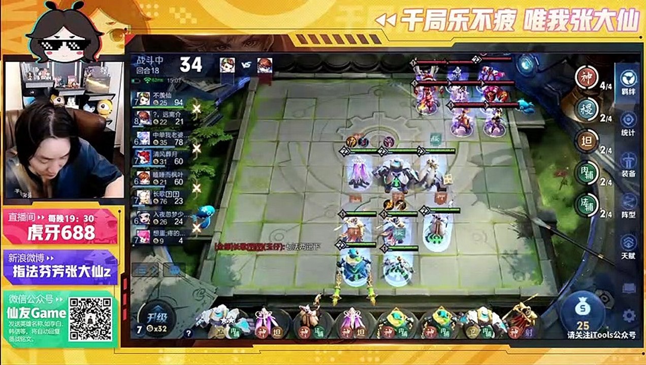 【王者荣耀张大仙】4神之力加上一个三星后羿，最后一手龟甲阵吃鸡！