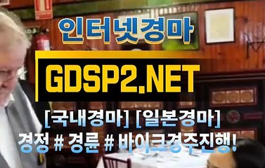 인터넷국내경마 ↙ GDSP 2 . NeT ♠