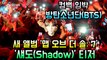 방탄소년단(BTS), 새 앨범 '맵 오브 더 소울  7' 티저 '섀도(Shadow)' 공개