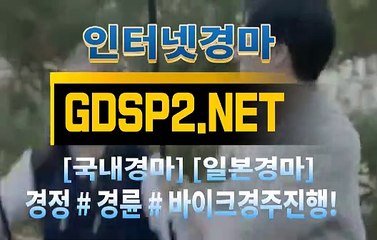 인터넷경마사이트추천 ↙ GDSP 2 . NET ♠
