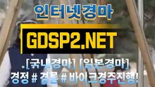 스크린경마 ↙ GDSP 2 . 넷 ♠