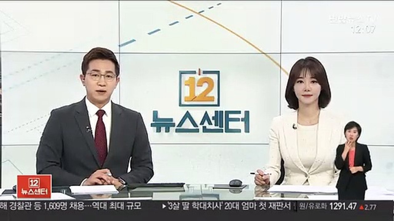 '홍대 日여성 폭행' 한국 남성 징역 1년