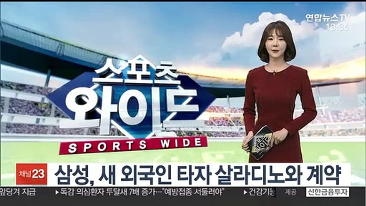 [프로야구] 삼성, 새 외국인 타자 살라디노와 계약