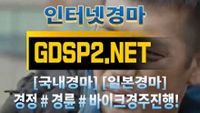 인터넷실시간경마 ↙ GDSP 2 . NeT ♠