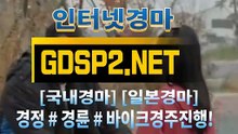 스크린경마사이트 ↙ GDSP 2 . NET ♠