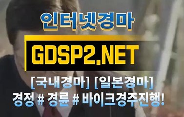 국내경마사이트 ↙ GDSP 2 . 넷 ♠