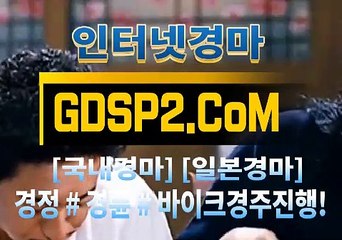 스크린경마추천 GDSP2 . Com ꊛ 온라인경마