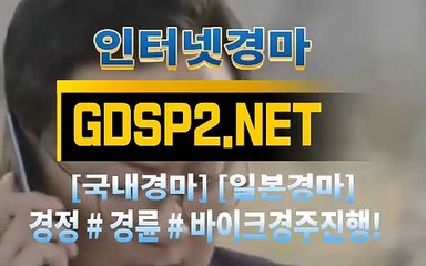 실경마사이트 ↙ GDSP 2 . 넷 ♠