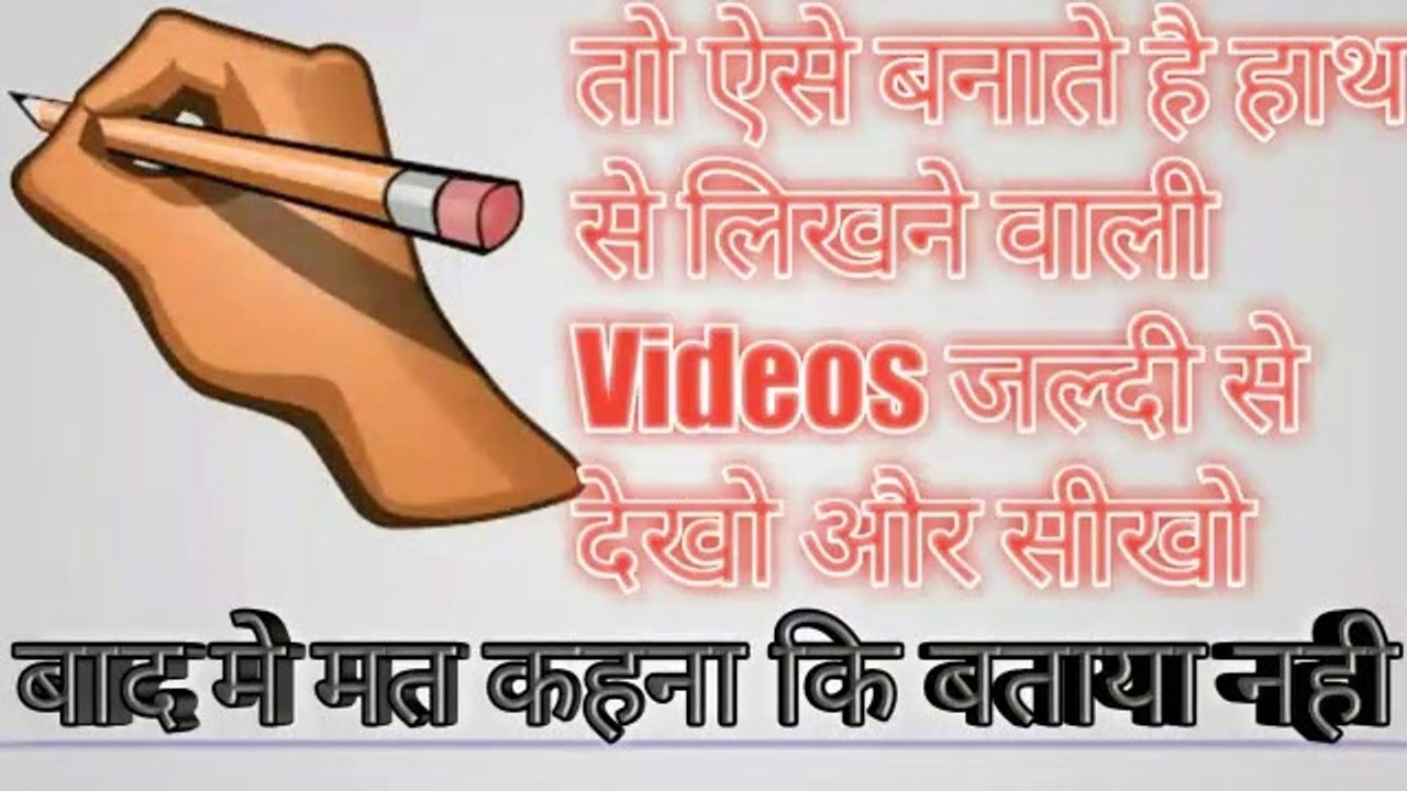 How make handwriting video||How to create handwriting video
