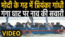 Varanasi में Priyanka Gandhi, Ganga Ghat पर Boat यात्रा पर हुईं सवार |वनइंडिया हिंदी
