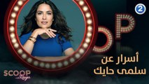 ريّا تحاور الممثلة سلمى حايك عن فيلمها الجديد 