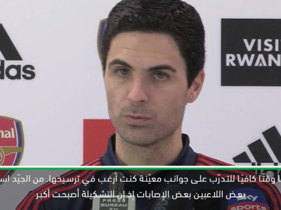 كرة قدم: الدوري الممتاز: آرسنال امتلك وقتًا كافيًا للتدرّب- ارتيتا
